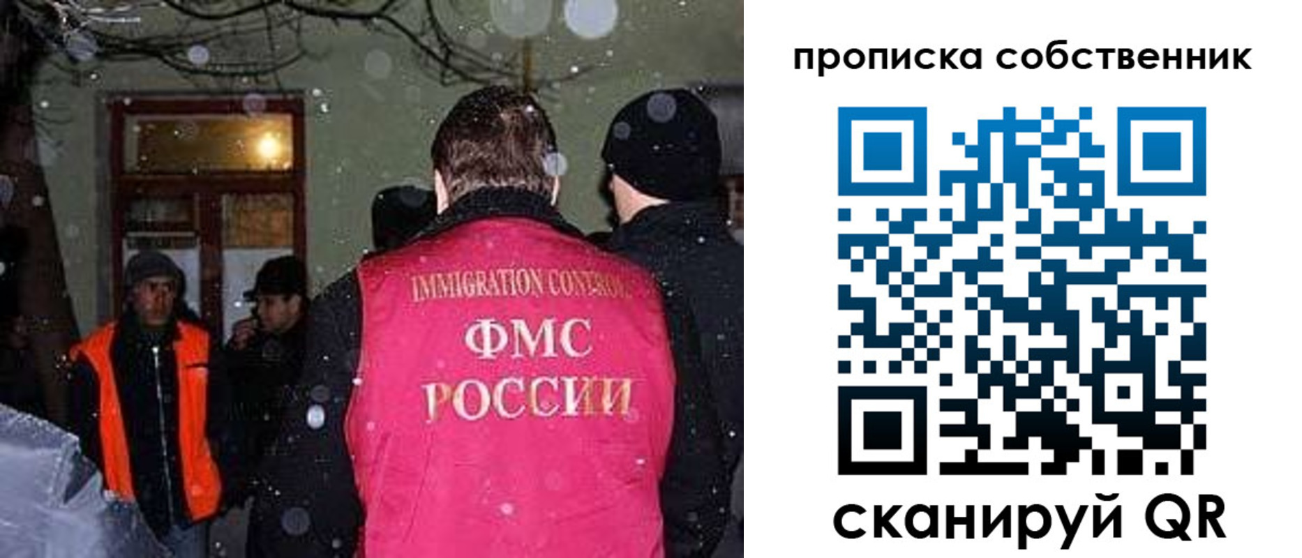прописка в Байкальске