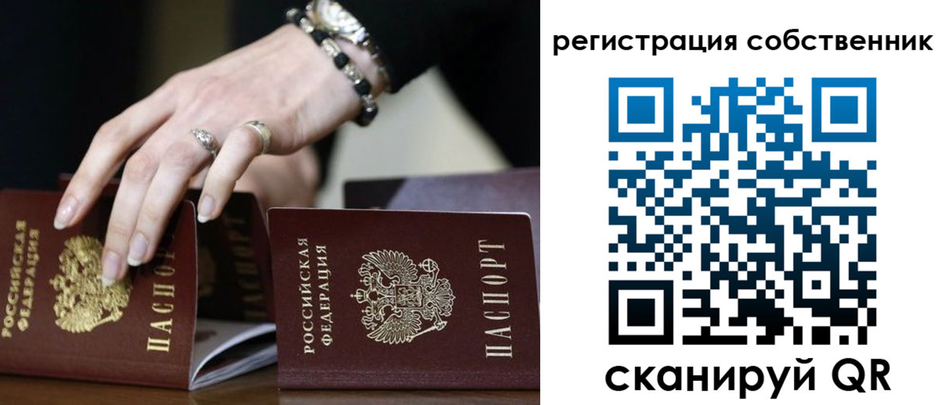 временная прописка в Байкальске
